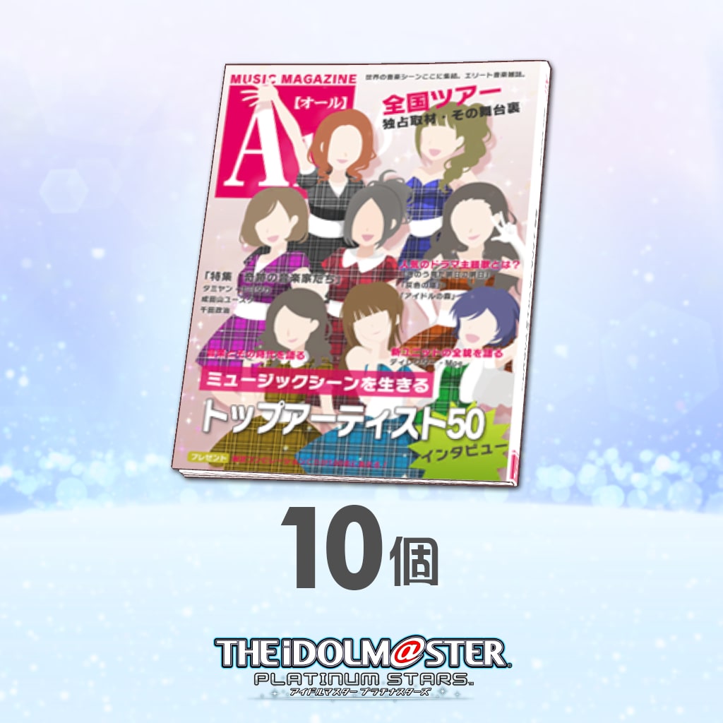 Music magazine[All] *10 #1 (Japanese Ver.)