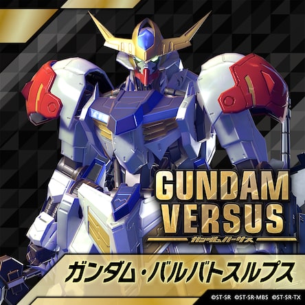 追加プレイアブルモビルスーツ ガンダム バルバトスルプス