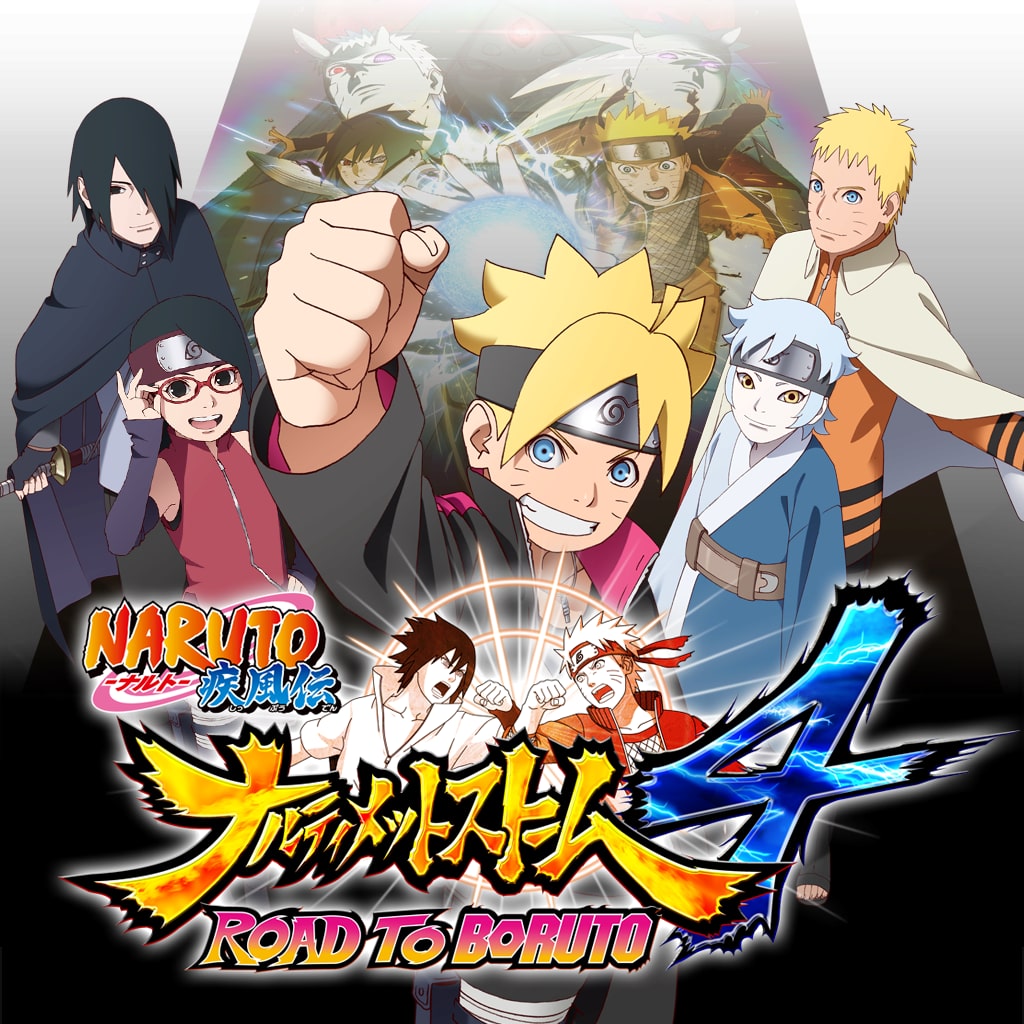 ＮＡＲＵＴＯ－ナルト－ 疾風伝 ナルティメットストーム４ ROAD TO BORUTO