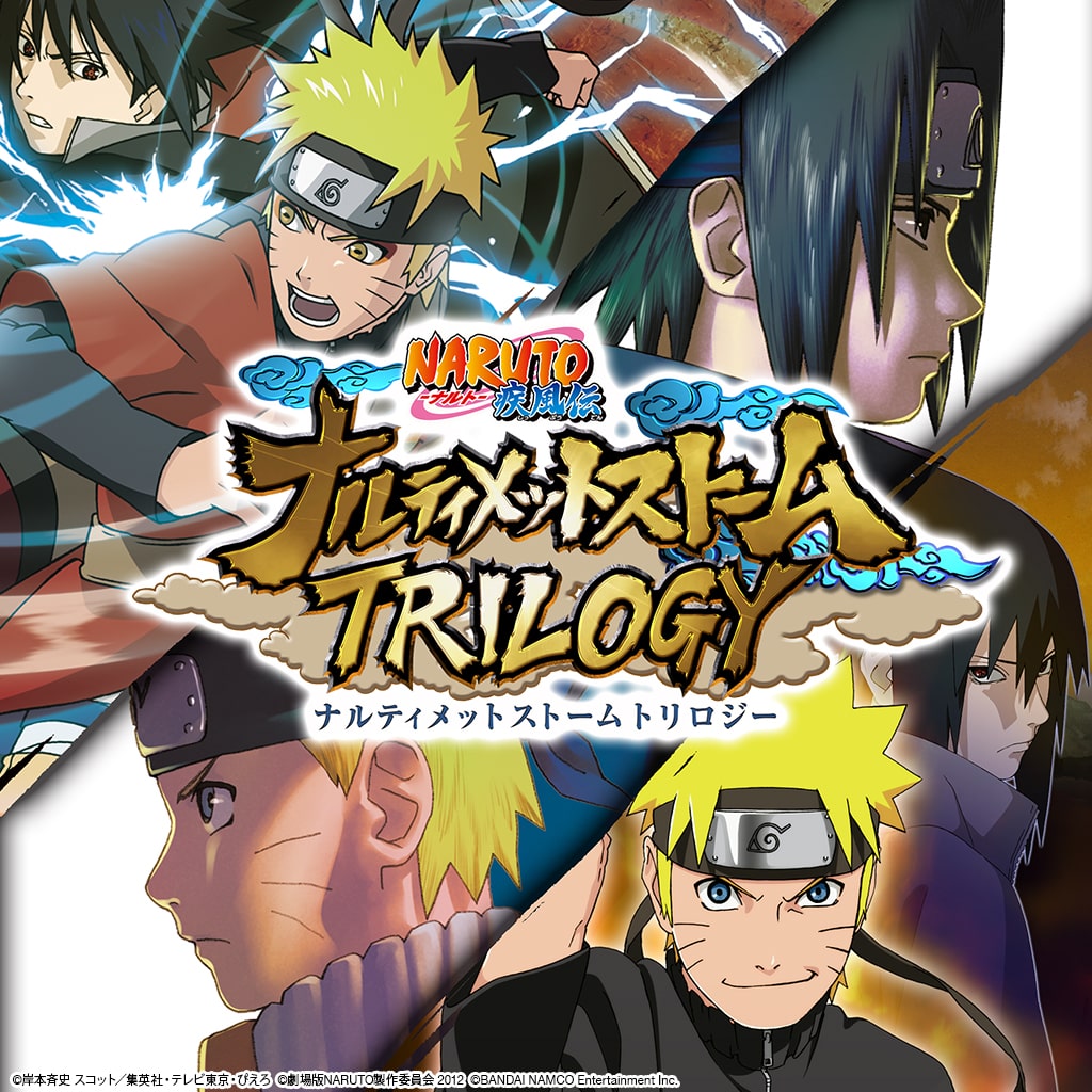 ◾️新品未開封 NARUTO-ナルトー 疾風伝 ナルティメットストームトリロジー