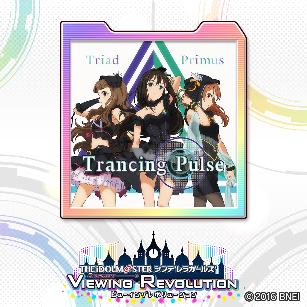 追加楽曲 Trancing Pulse