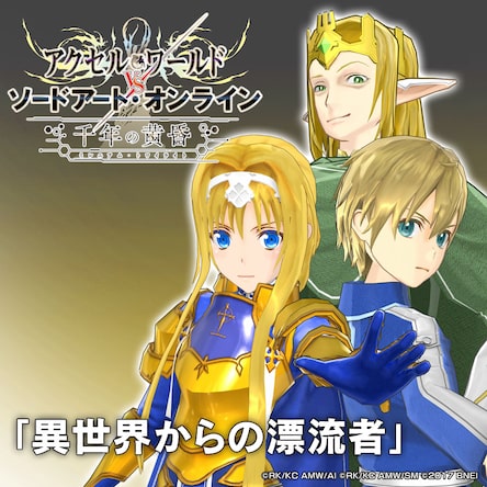 アクセル・ワールド VS ソードアート・オンライン 千年の黄昏 61AP5KGIwaL._UF350,350_QL80_.jpg