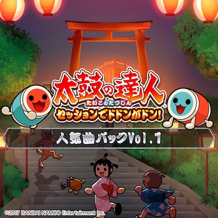 太鼓の達人 セッションでドドンがドン! 同梱版(ソフト+「太鼓と