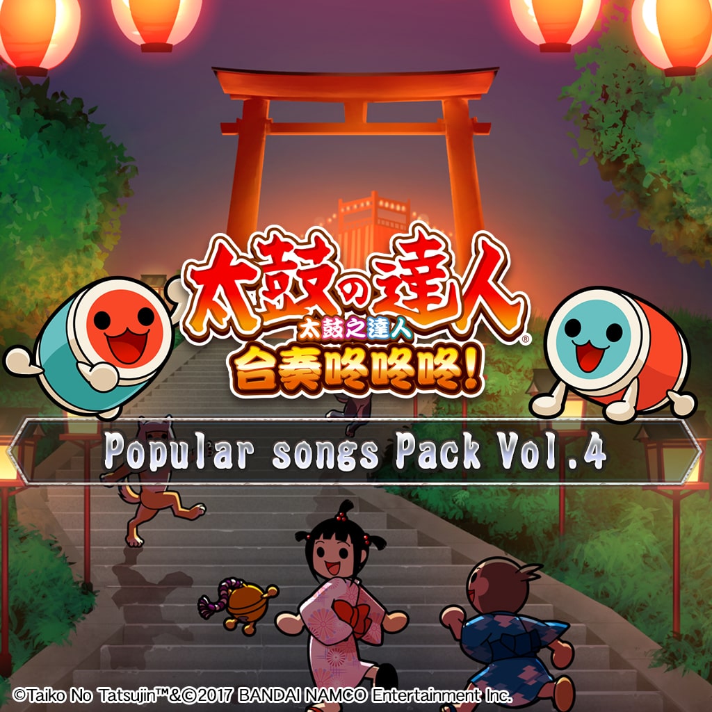 Popular songs Pack Vol.4 (中日英韓文版)