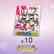 音楽雑誌【All♪】×１０_＃１