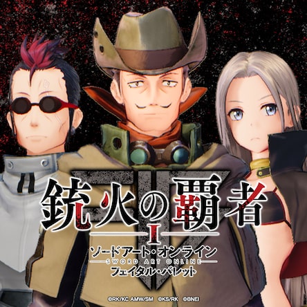 BANDAI NAMCO Entertainment - ソードアート・オンライン フェイタル・バレット 新品 PS4 Amazon.co.jp: 【PS4】ソードアート・オンライン フェイタル