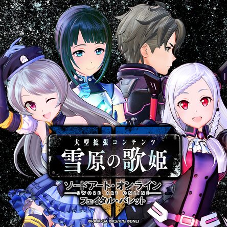 ソードアート・オンライン フェイタル・バレット 複製原画 ゲオ公式通販サイト/ゲオオンラインストア【中古】ソードアート