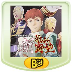 Consigue Un 43 De Descuento Para 機動戦士ガンダム 新ギレンの野望 Psp The Best 新価格版 De Psvita Psp Dic 24 Psprices 日本 Consigue Un 43 De Descuento Para 機動戦士ガンダム 新ギレンの野望 Psp The Best 新価格版 De Psvita Psp Dic 24 Psprices 日本