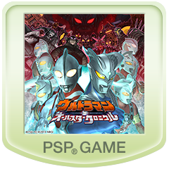ウルトラマン オールスタークロニクル For Psvita Psp Buy Cheaper In Official Store Psprices 日本 ウルトラマン オールスタークロニクル For Psvita Psp Buy Cheaper In Official Store Psprices 日本
