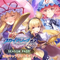 東方スカイアリーナ・幻想郷空戦姫-MATSURI-CLIMAX  限定特装版 ヨドバシ.com - メディアスケープ 東方スカイアリーナ・幻想郷