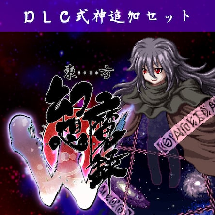 PlayStation4 - PS4 東方蒼神縁起Ｖ 東方幻想魔録Ｗ ダブルパック PS4東方蒼神縁起V 東方幻想的魔録W Wパック - メルカリ