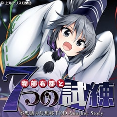 東方Project『不思議の幻想郷 -THE TOWER OF DESIRE-』 | PSVita Price, Deals in JP |  psprices.com