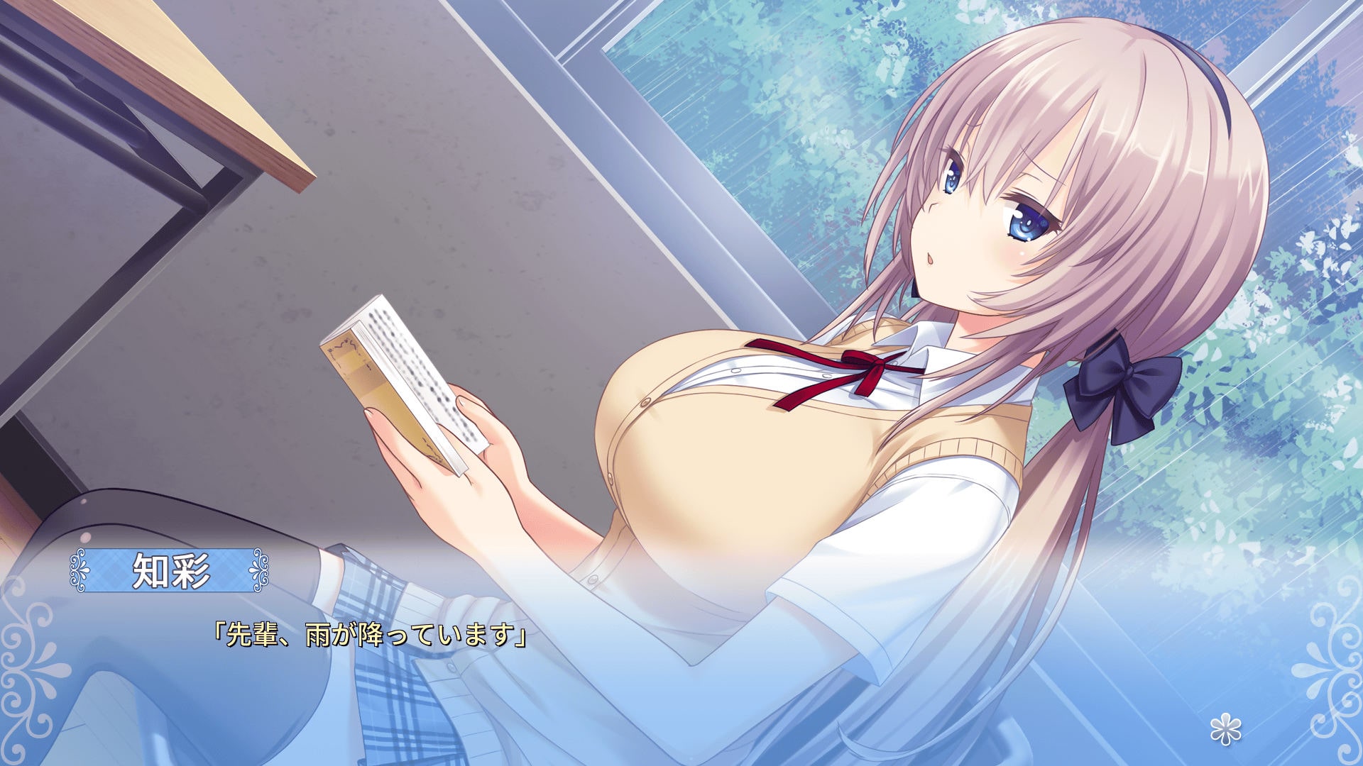 となりに彼女のいる幸せ ～Two Farce～(PS4®版)
