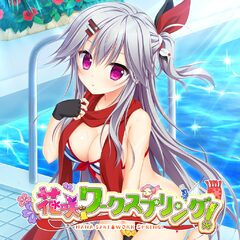 花咲ワークスプリング For Ps4 Buy Cheaper In Official Store Psprices 日本 花咲ワークスプリング For Ps4 Buy Cheaper In Official Store Psprices 日本