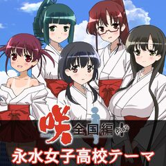 咲-Saki-全国編Plus 永水女子高校テーマ - FREE PSVita | Download Now
