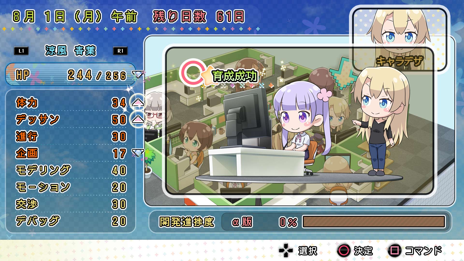 NEW GAME! -THE CHALLENGE STAGE!-