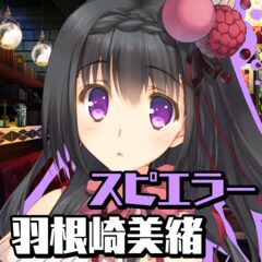 追加キャラクターtoheart2 羽根崎 美緒 Di Psvita Beli Lebih Murah Di Toko Resmi Psprices 日本 追加キャラクターtoheart2 羽根崎 美緒 Di Psvita Beli Lebih Murah Di Toko Resmi Psprices 日本