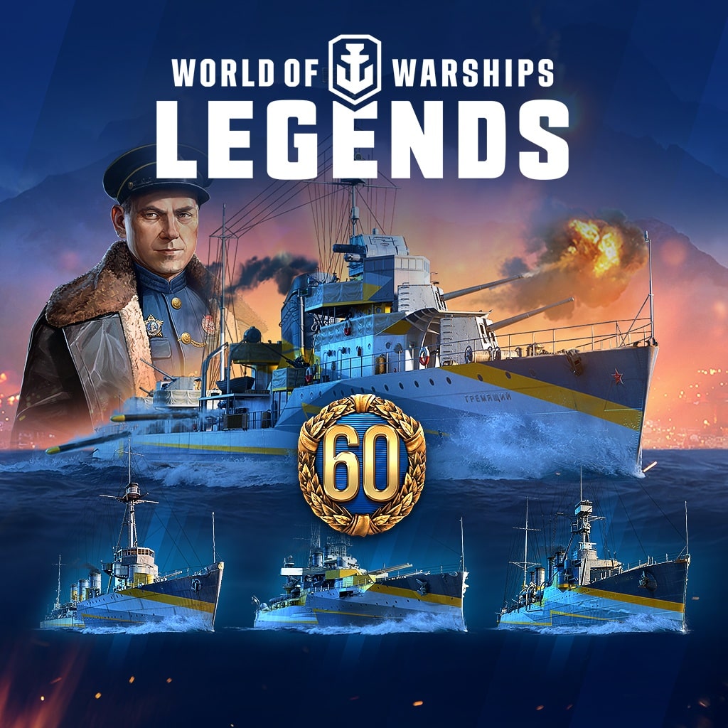 World Of Warships Legends アルティメットエディション 早期購入特典