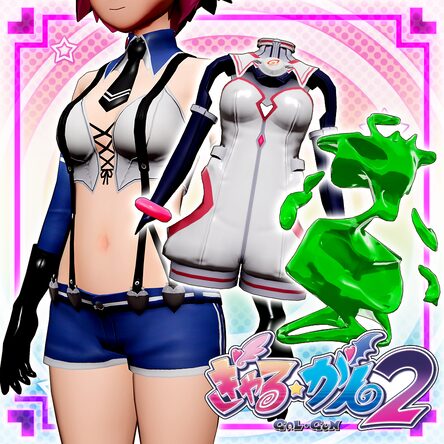 ぎゃる☆がん 2
