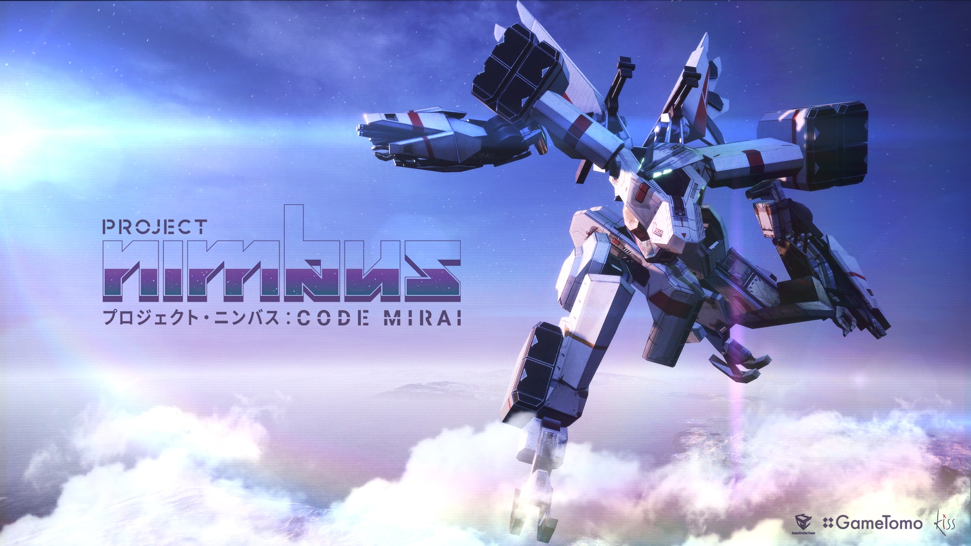 プロジェクト・ニンバス：Code Mirai
