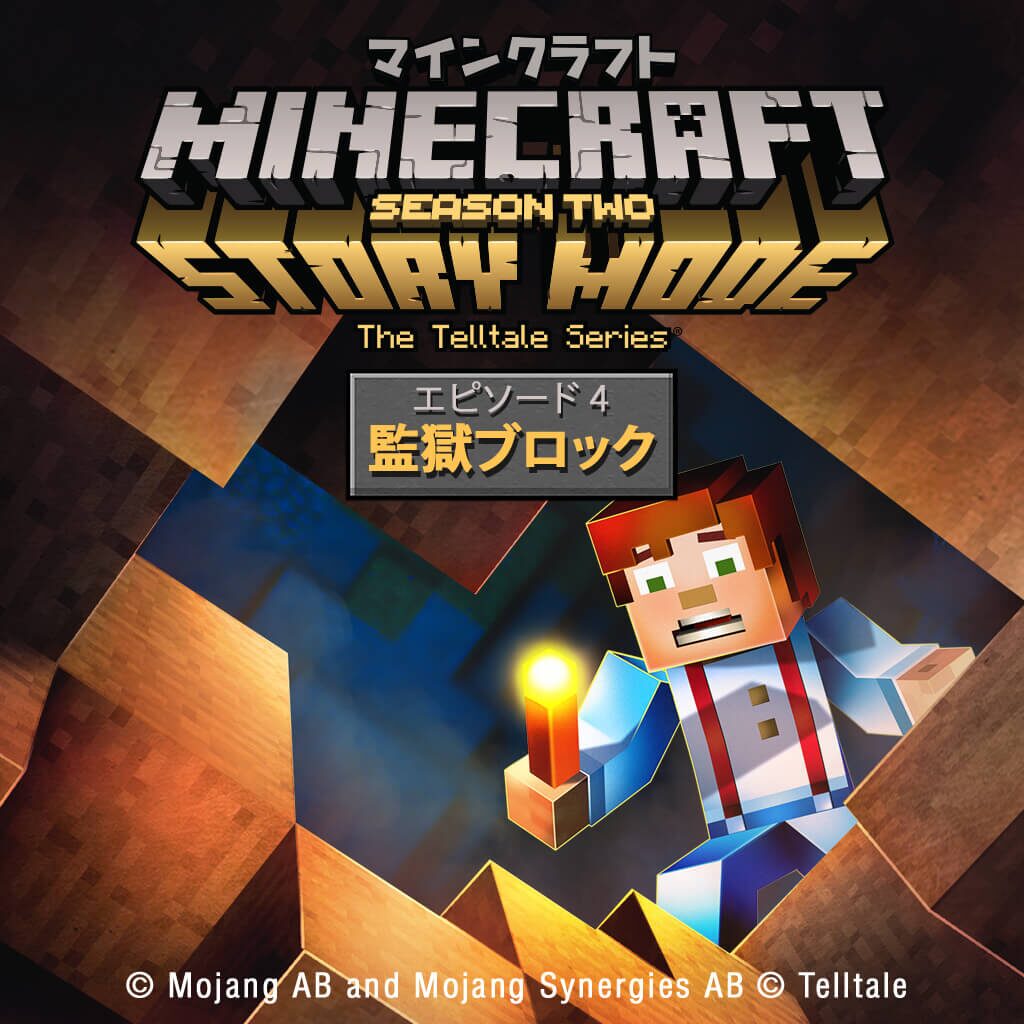 Minecraft: Story Mode - Season Two : エピソード4