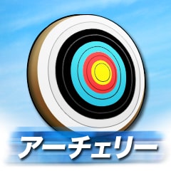 スポーツチャンピオン™　スポーツアバター　アーチェリー