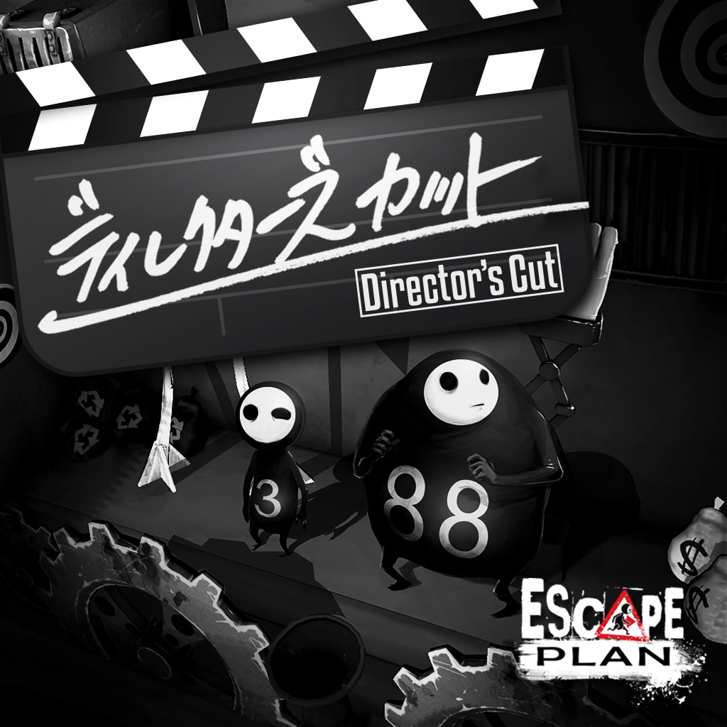 Escape Plan™ 追加コンテンツ「ディレクターズカット」