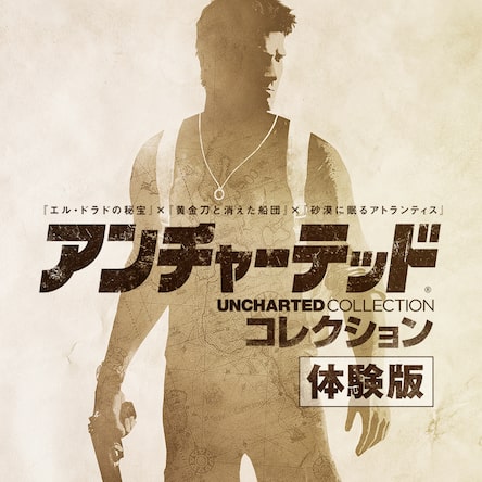 Amazon.com: Uncharted Collection PlayStation Hits (PS4