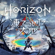 【非売品】「Horizon Zero Dawn」告知ポスター 予約受付中 PS4 非売品】「Horizon Zero Dawn」告知ポスター 予約受付中 PS4