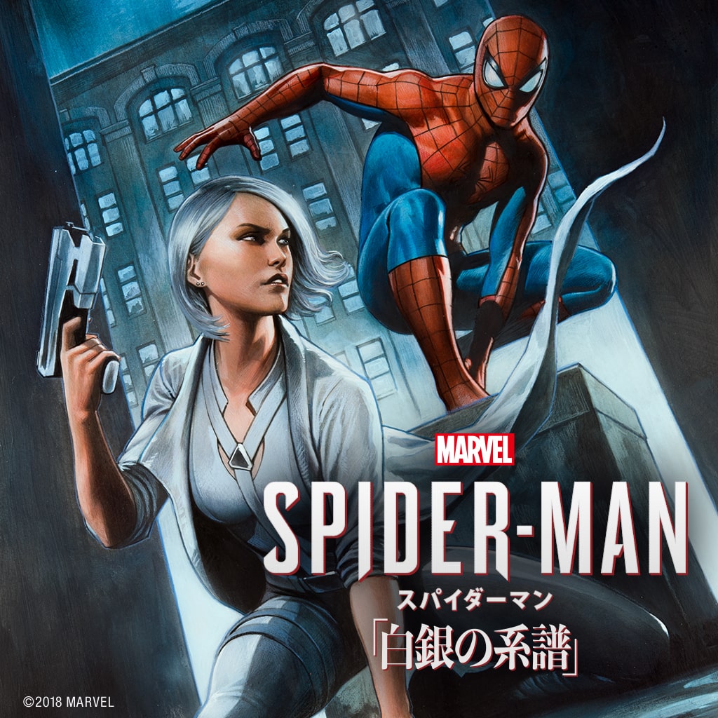 Marvel S Spider Man 白銀の系譜