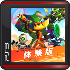 Amazon | ラチェット&クランク オールフォーワン - PS3