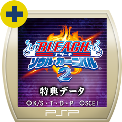 Bleach ソウル カーニバル 2 最終特典ステージ Para Psvita Psp Compralo Mas Barato En La Tienda Oficial Psprices 日本 Bleach ソウル カーニバル 2 最終特典ステージ Para Psvita Psp Compralo Mas Barato En La Tienda Oficial Psprices 日本