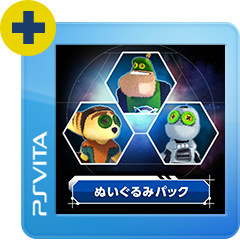 ぬいぐるみパック Para Psvita Compre Mais Barato Na Loja Oficial Psprices 日本 ぬいぐるみパック Para Psvita Compre Mais Barato Na Loja Oficial Psprices 日本