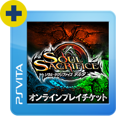 ソウル サクリファイス デルタ オンラインプレイチケット Adli Oyunu Psvita Icin Resmi Magaza Da Daha Ucuza Satin Al Psprices 日本 ソウル サクリファイス デルタ オンラインプレイチケット Adli Oyunu Psvita Icin Resmi Magaza Da Daha Ucuza Satin Al Psprices 日本