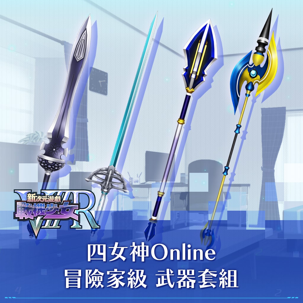 4 Goddesses Online Adventurer Weapon Set (Chinese/Korean Ver.)