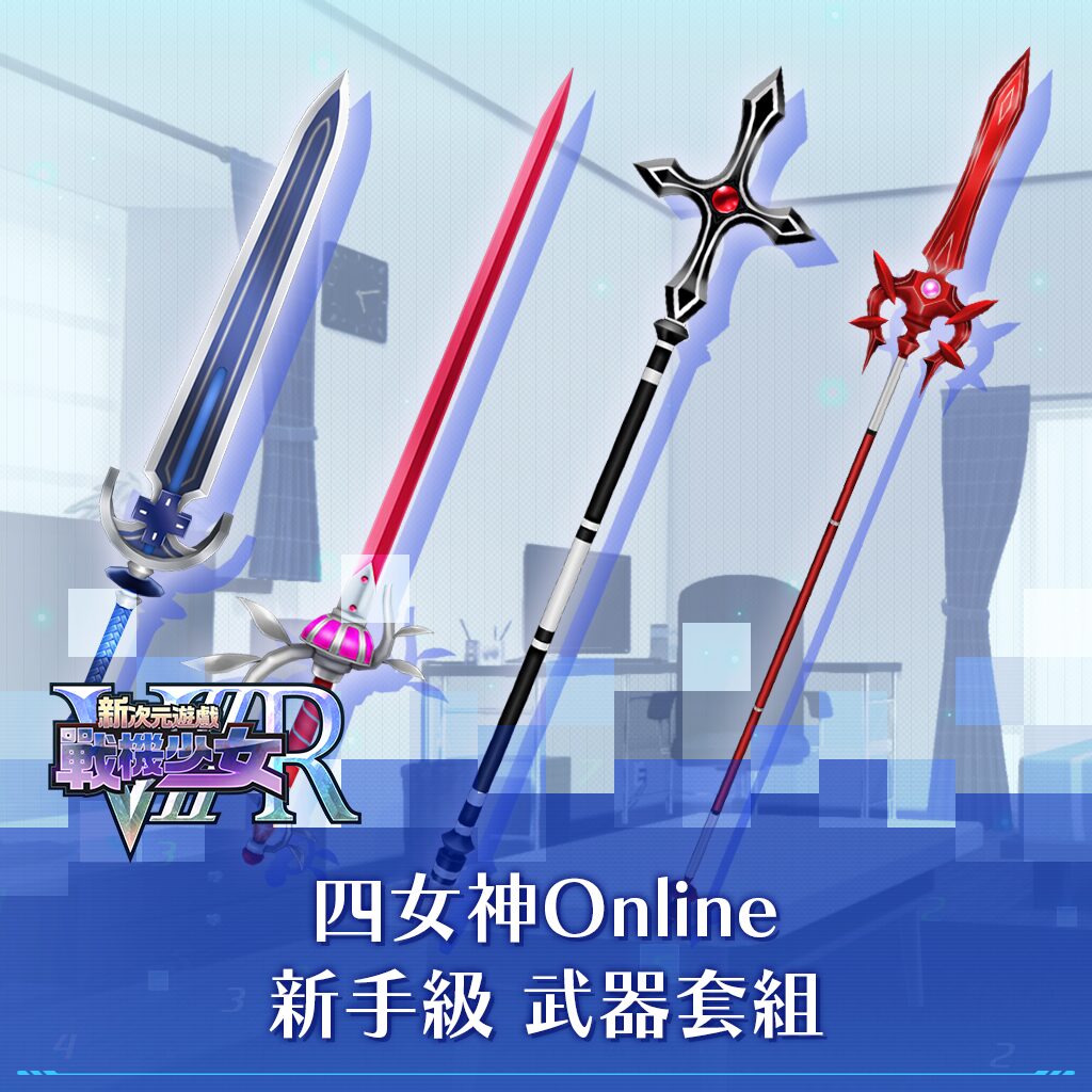 4 Goddesses Online Novice Weapon Set (Chinese/Korean Ver.)