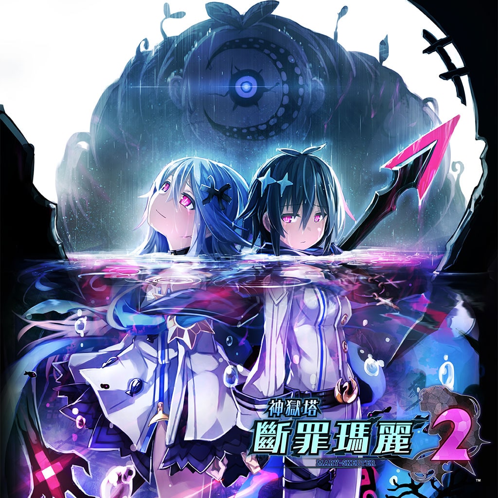 (未使用･未開封品)　神獄塔 メアリスケルター2  - PS4 6k88evb 71ZhtqC3WNL._UF894,1000_QL80_.jpg