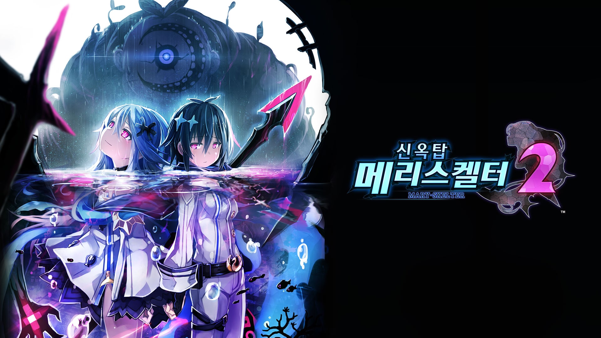 신옥탑 메리스켈터 2 (한국어판)