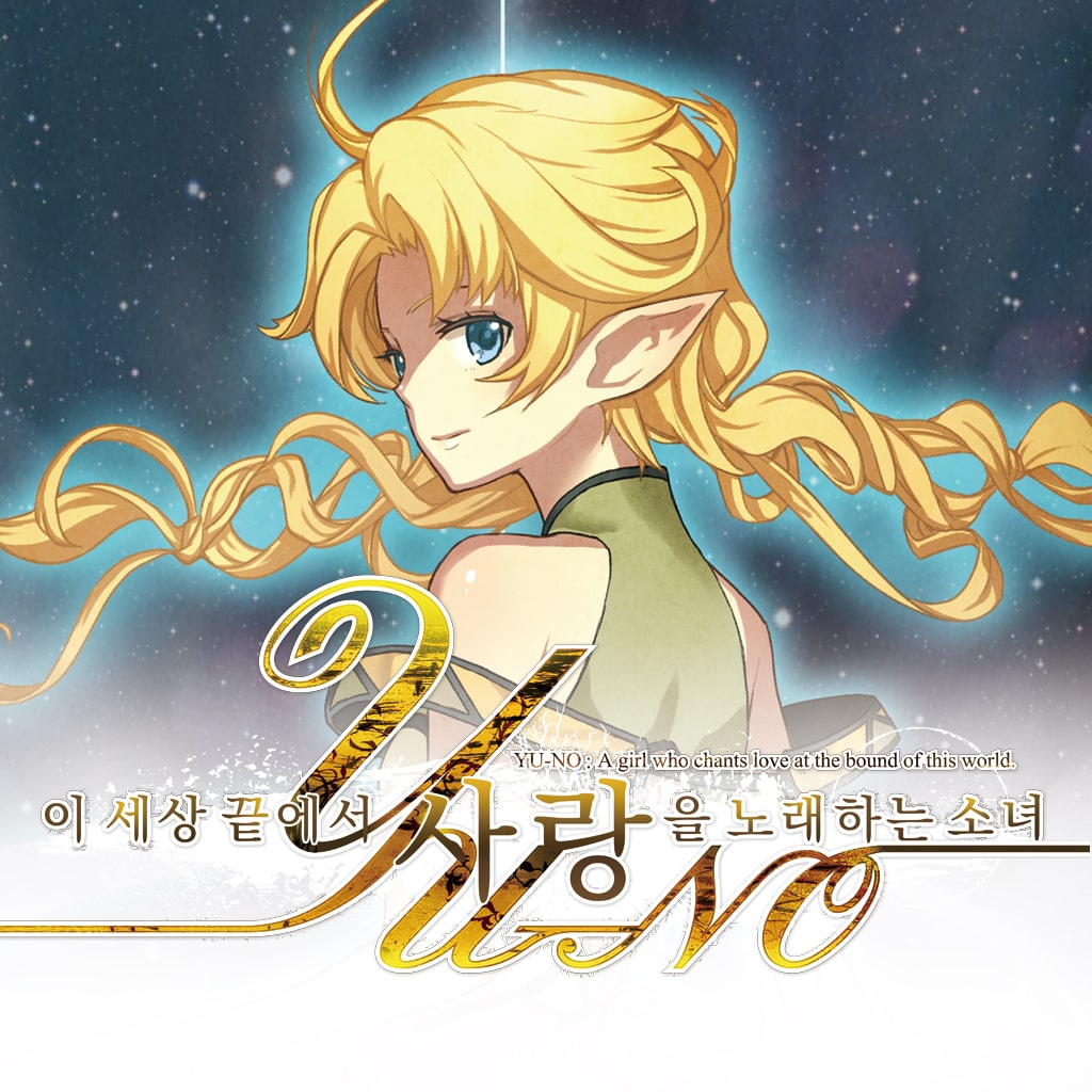 Konoyo no Hate de Koi wo Utau Shoujo Yu-No Saturn [Japan Import]