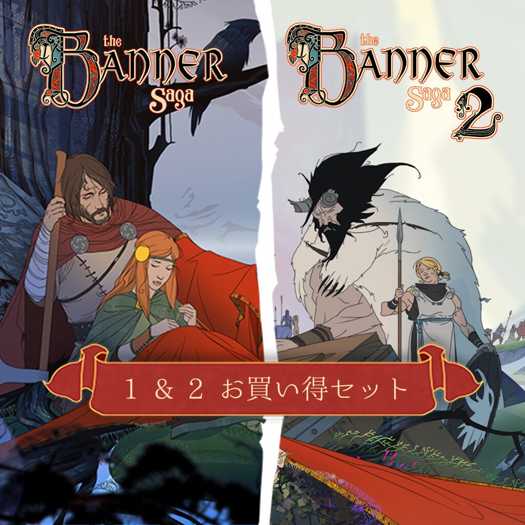 『Banner Saga 1 & 2』コンプリートパック