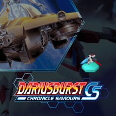 DARIUSBURST Chronicle Saviours - Galaxy Force II (追加内容)