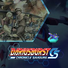 DARIUSBURST Chronicle Saviours - PROGEAR (追加内容)