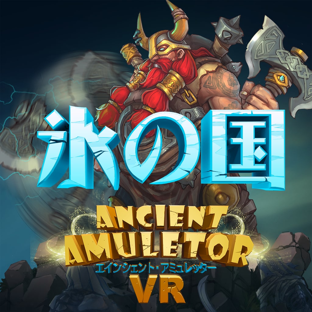 Ancient Amuletor - 氷の国 DLC