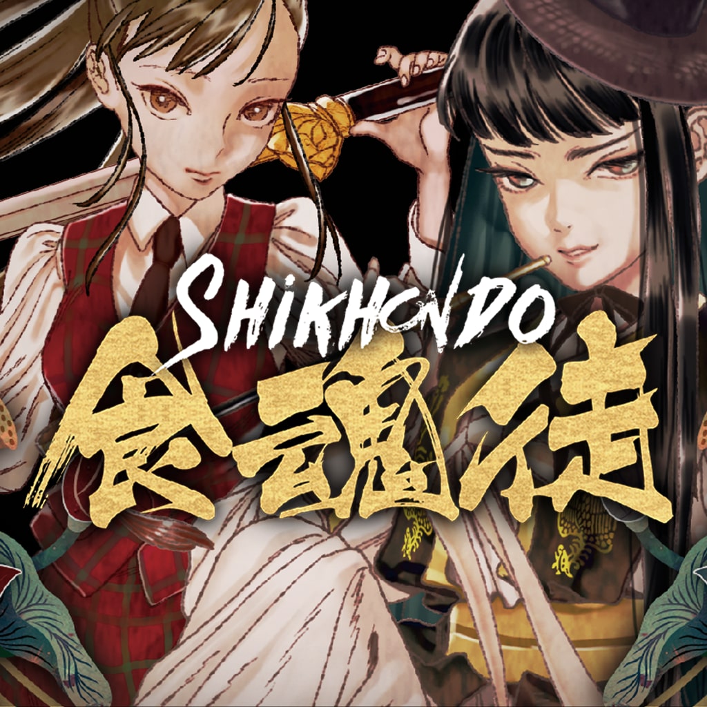 Shikhondo - Soul Eater 