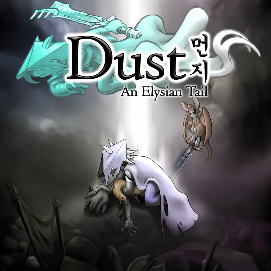 Dust: An Elysian Tail 製品版 (日英文版)