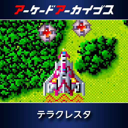 テラクレスタ アーケードゲーム パンフレット チラシ icon0_00.png