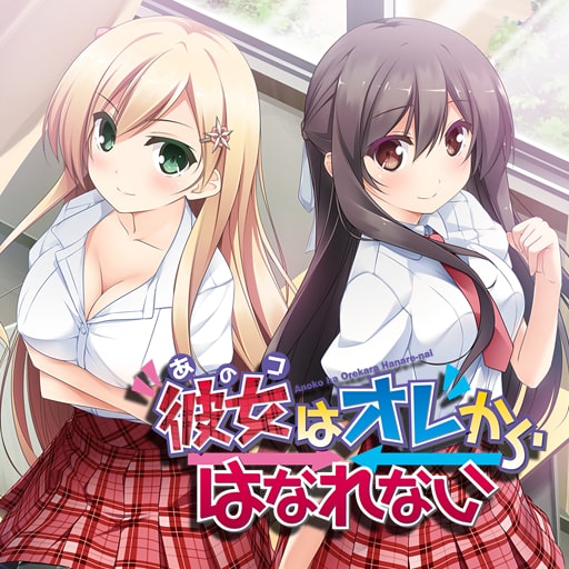 彼女 (あのコ) はオレからはなれない 通常版 - PSVita 9jupf8b Amazon.co.jp: 彼女 (あのコ) はオレからはなれない 通常版