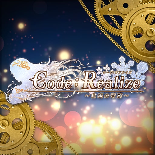 Code：Realize ～白銀の奇跡～
