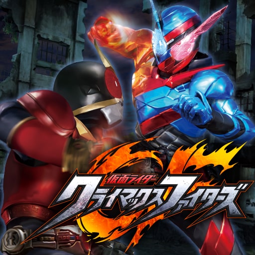 仮面ライダークライマックスファイターズp4専用ソフト 71Wz5rEs4aL._UF894,1000_QL80_.jpg