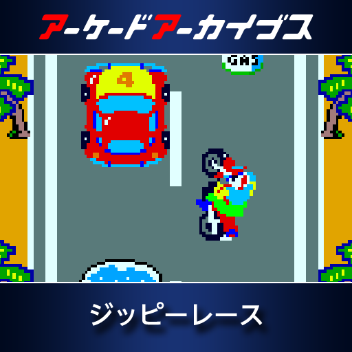 Zippy Race (ジッピーレース) - Japan All sides - Scans - SMS